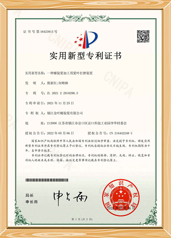 Patent Certificate