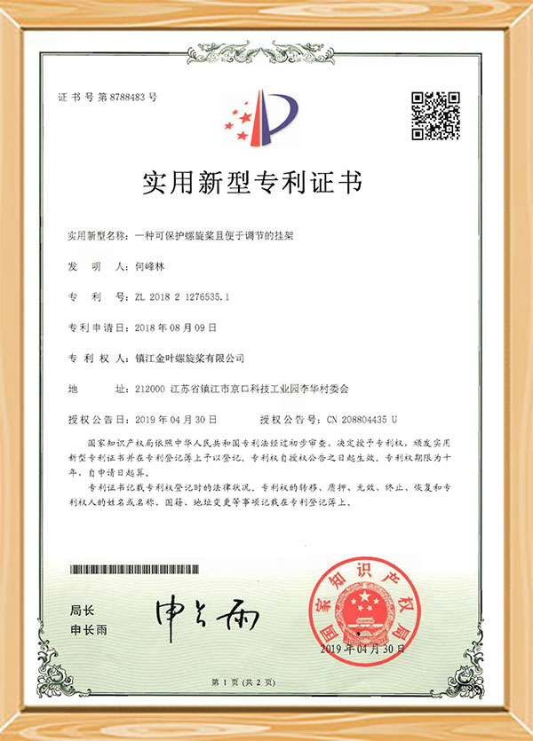 Patent Certificate