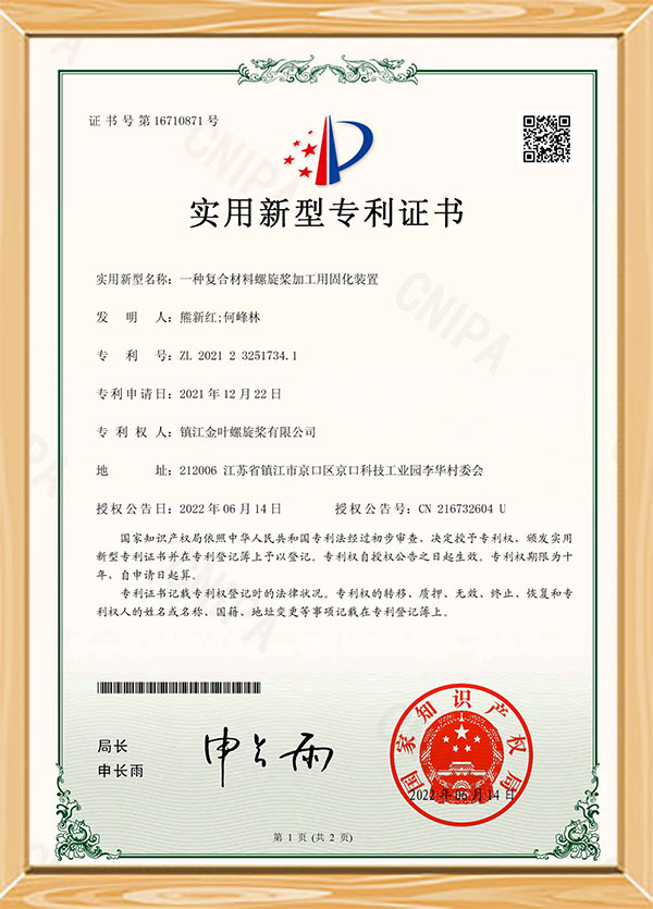 Patent Certificate
