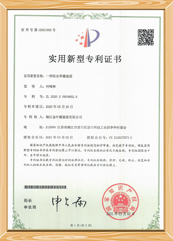 Patent Certificate