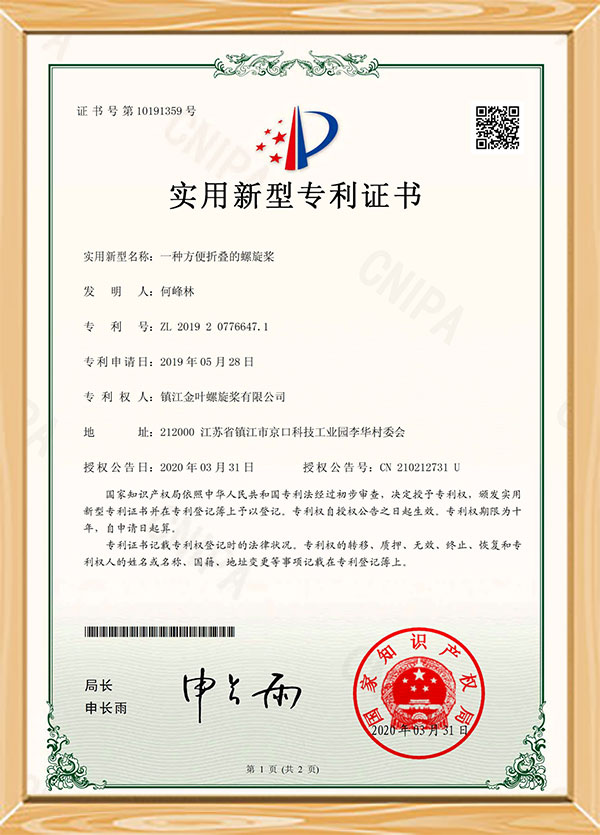 Patent Certificate