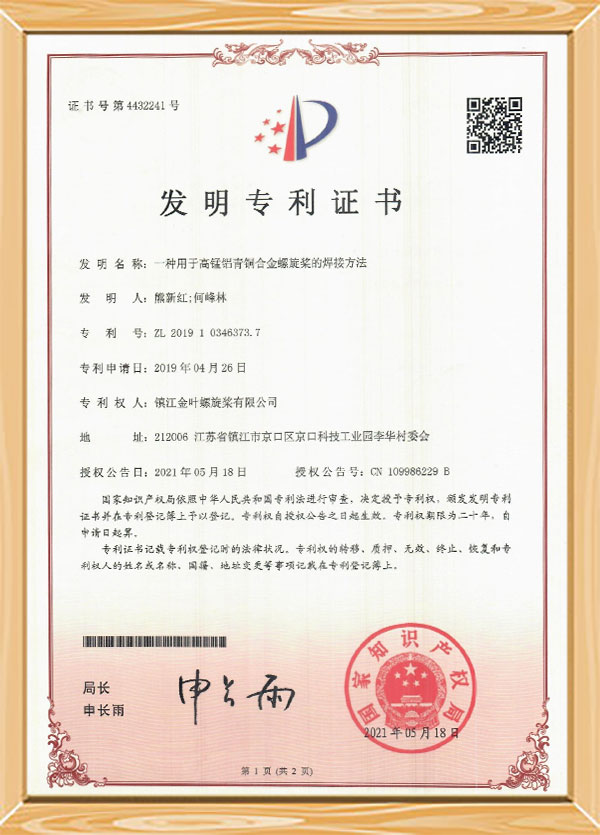 Patent Certificate