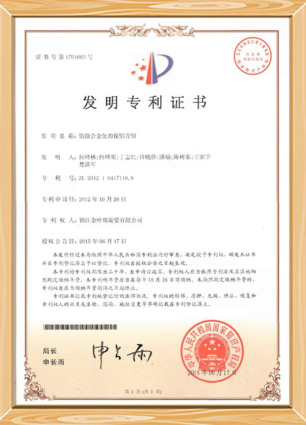Patent Certificate