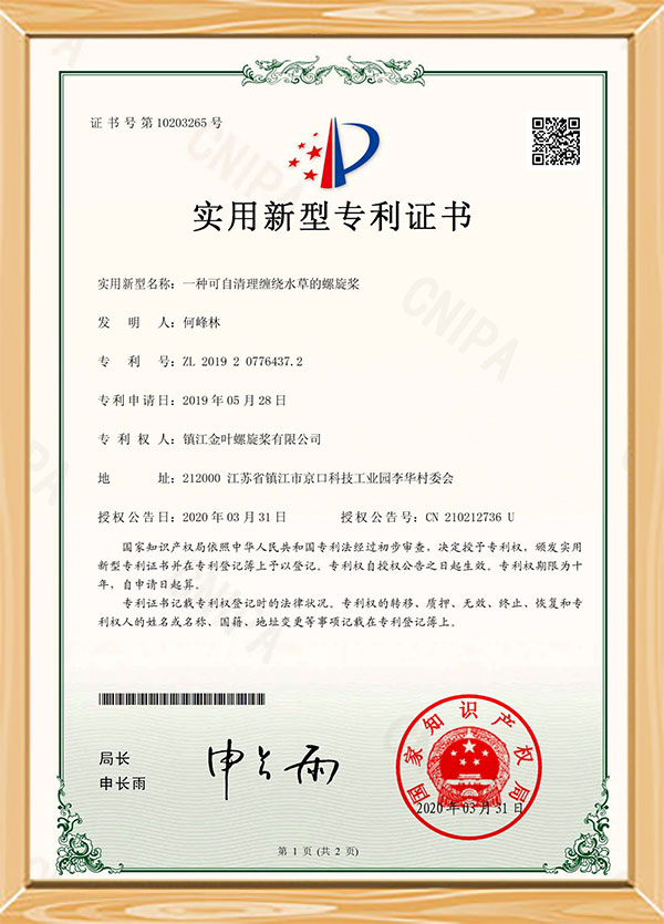 Patent Certificate