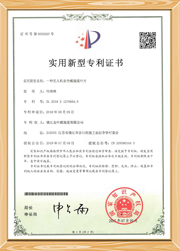 Patent Certificate